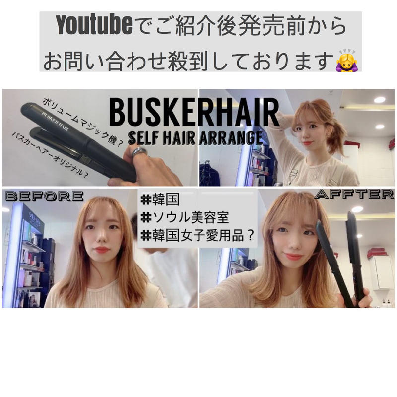 ご予約販売 Volume Magic Straight Iron Busker Hair
