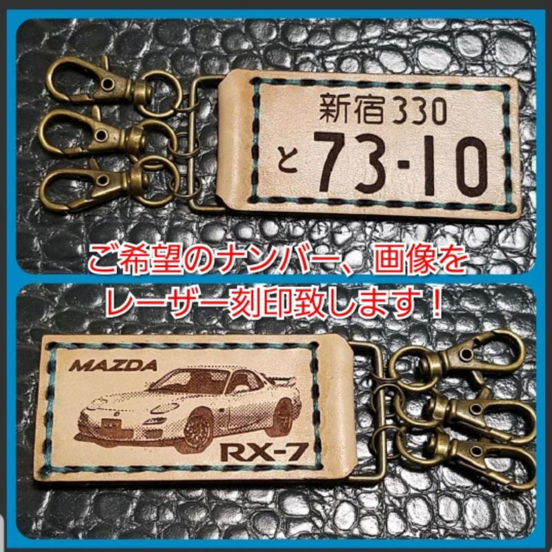 本革 ナンバープレート角キーホルダー Shinobee