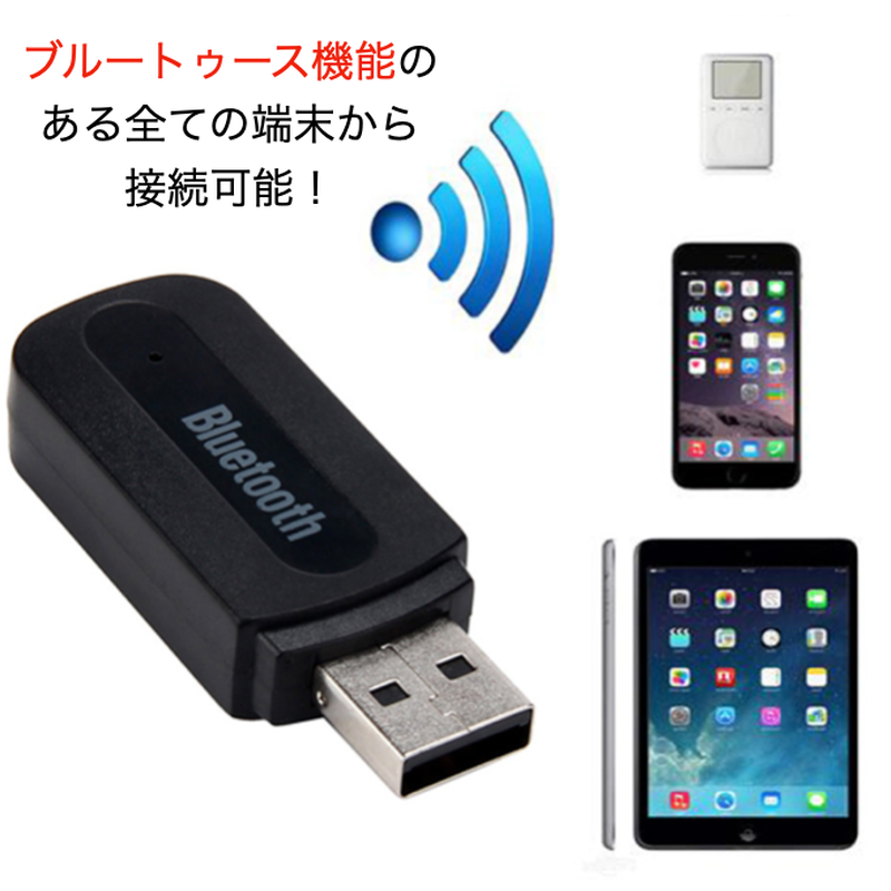Bluetooth レシーバー Usb 車 イヤホン Iphone Android Buy