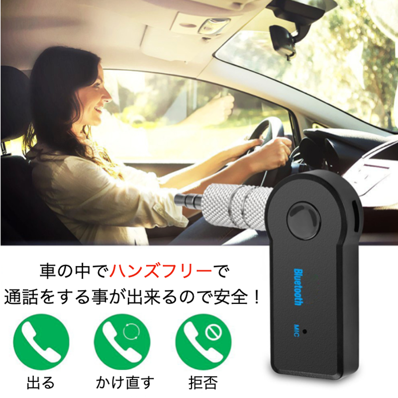Bluetooth レシーバー 車 オーディオ 格安 Aux おすすめ Buytree