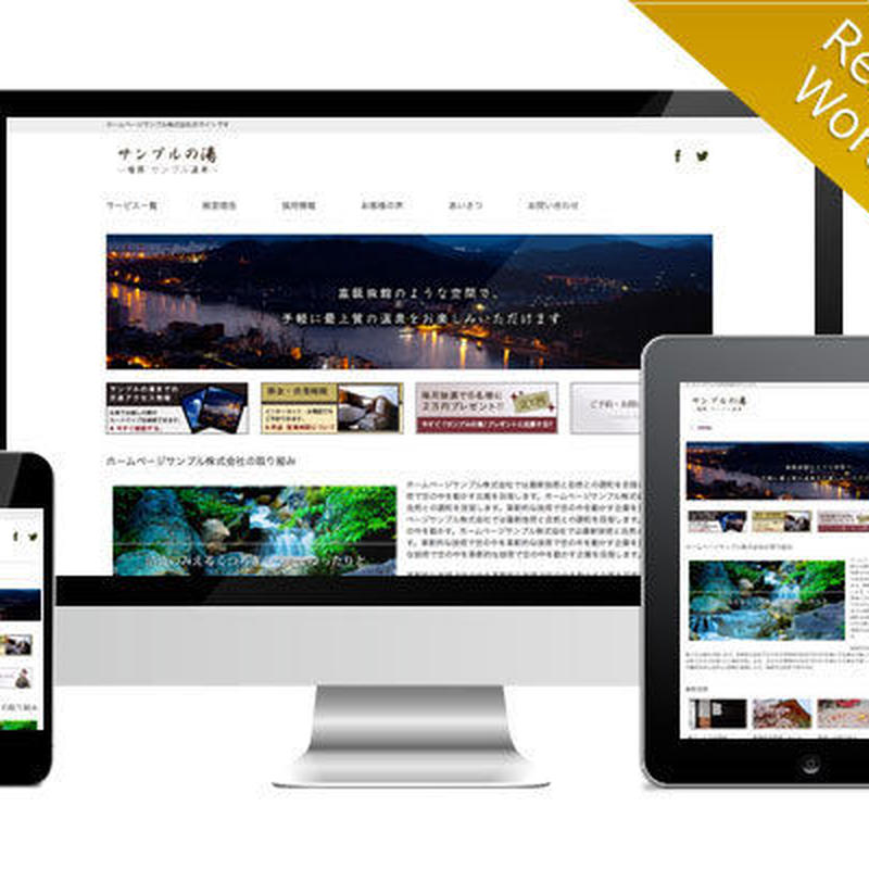 レスポンシブwordpressテーマ No 173 旅館紫 Cloud Template