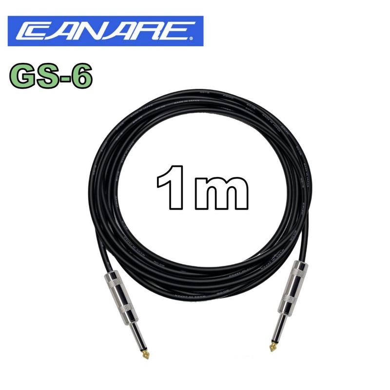 Canare Gs6 1m ギター ベース シールド Cabsound7