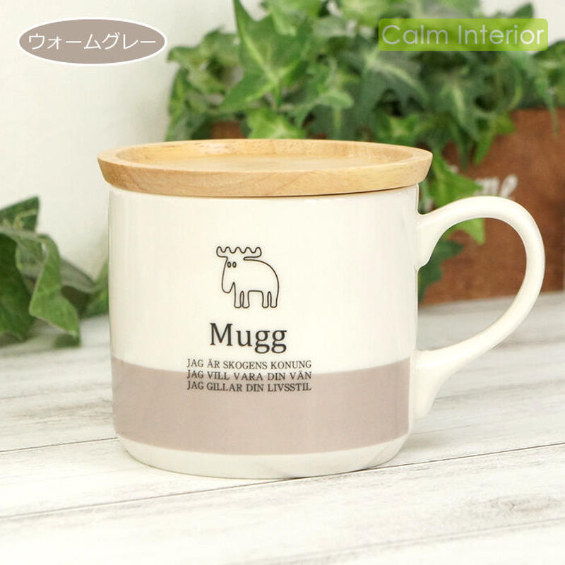 Moz フタ付きマグカップ Calm Interior