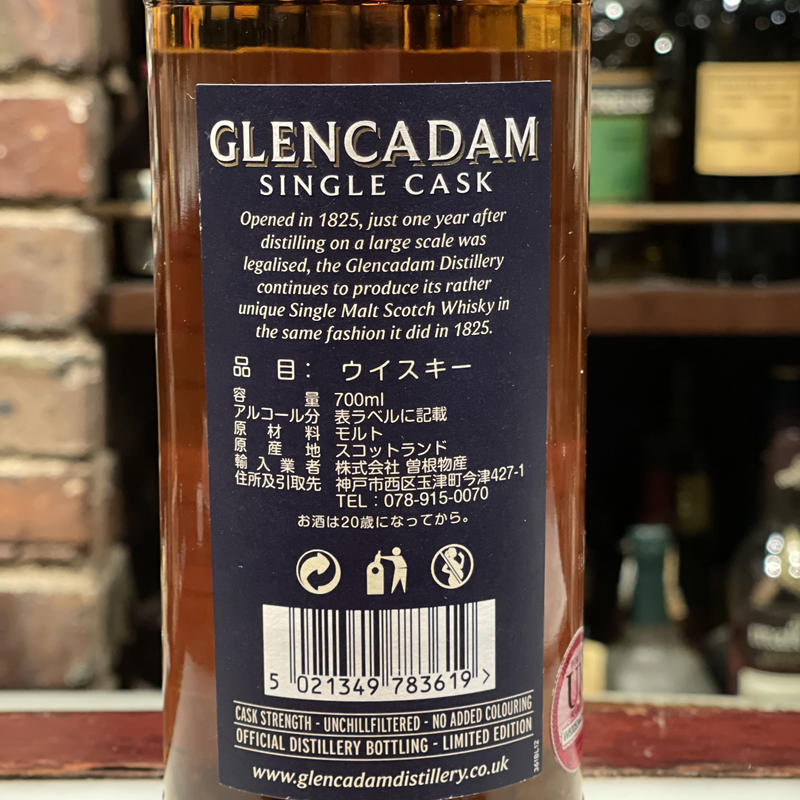 グレンカダム 1991 30年 62% キャンベルタウンロッホ&カルバドール