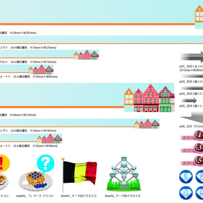 ベルギー 汎用 テンプレート みんなのテンプレート