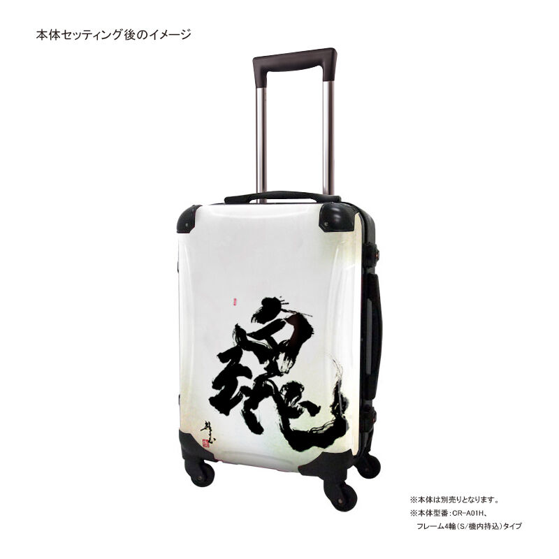 着せ替えデザインシート Cra01h Sj 古屋育子 魂 White Cara