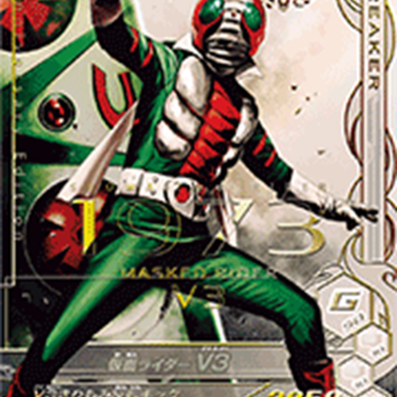 ガンバライジング 仮面ライダーv3 Lr Rm4弾 カードショップchimimoa