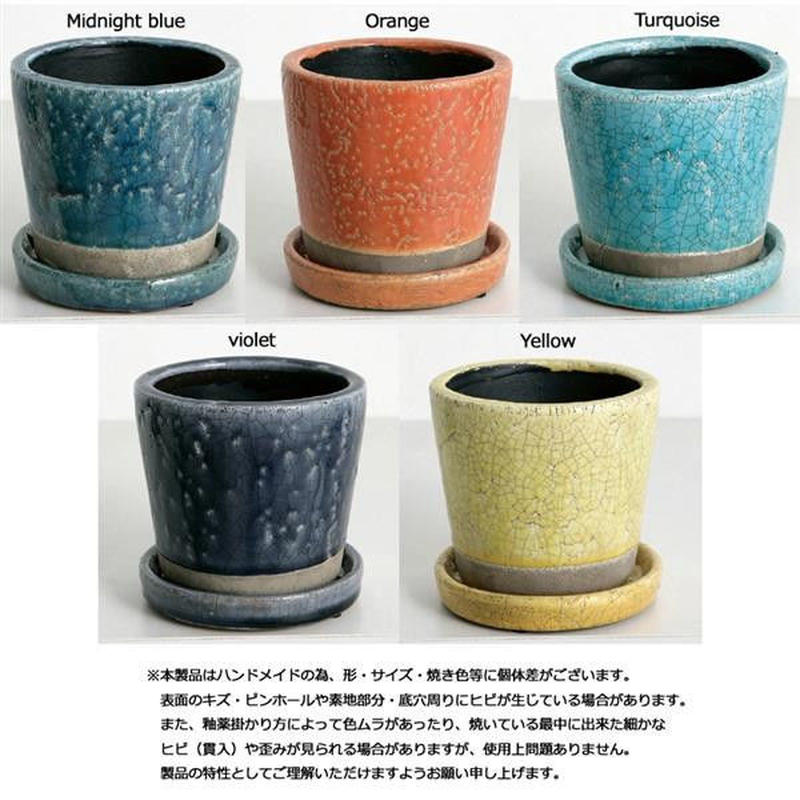 Dulton ダルトン Color Glazed Pot Mサイズ 3号鉢 おしゃれな植木鉢 Dulton ダルトン Color Glazed Pot Mサイズ 3号鉢 おしゃれな植木鉢