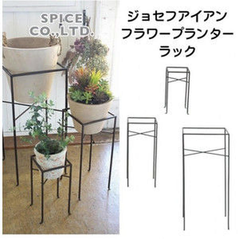 男前インテリアにぴったり アイアン製のプランタースタンド インダストリアルデザイン プランター