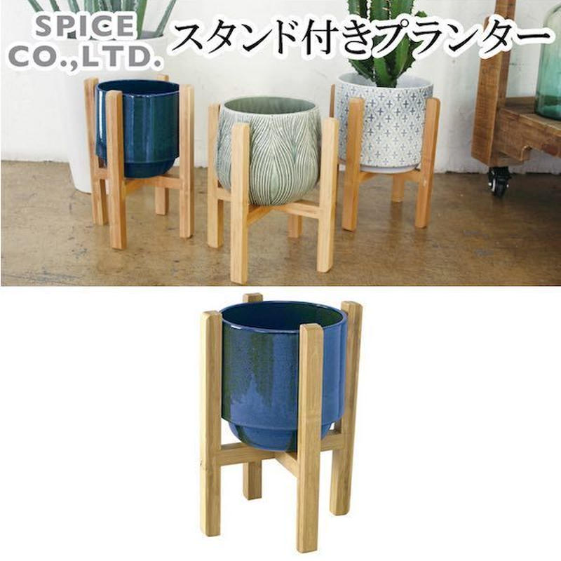 スタンド付きプランター ネイビー 底穴なし Casa Green