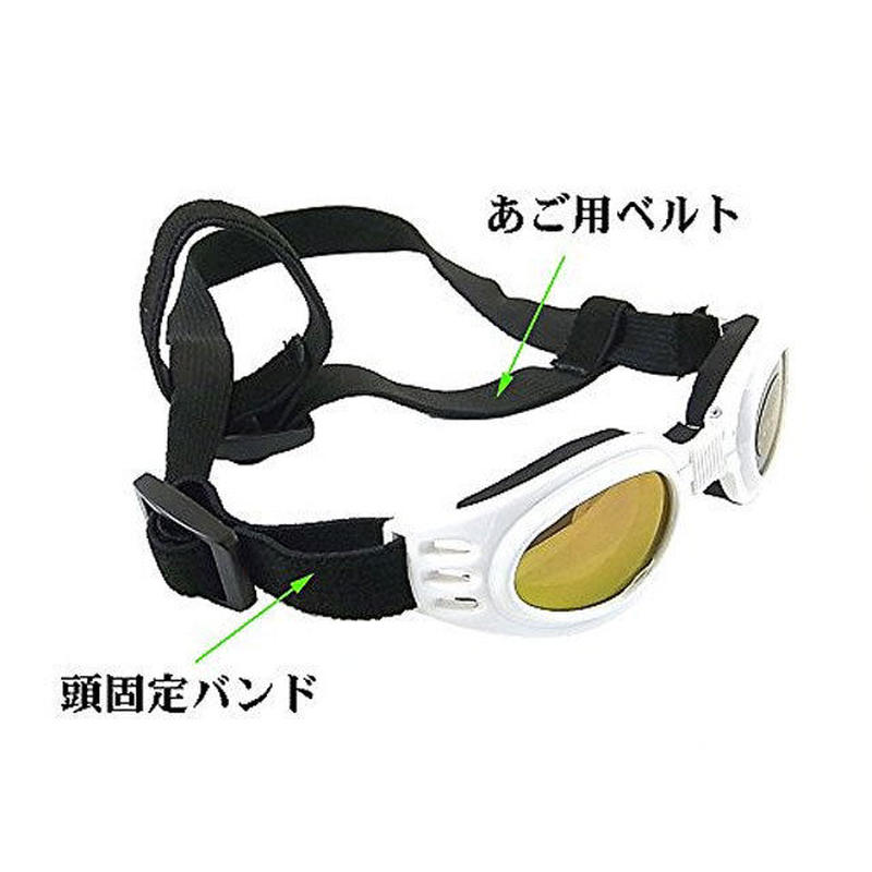 定形外郵便発送 3color 犬用ゴーグル 小型犬 ドッグゴーグル 犬用サングラス 紫外線対 定形外郵便発送 3color 犬用ゴーグル 小型犬 ドッグゴーグル 犬用サングラス 紫外線対