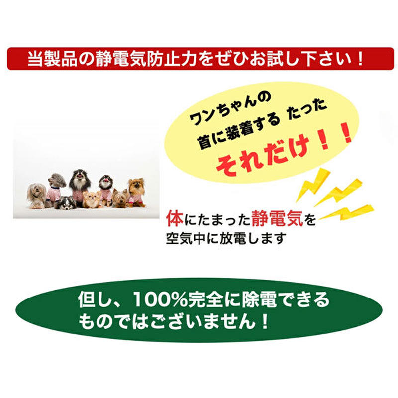 6カラー 3サイズでかわいい 愛犬も安心高輝度反射素材使用 犬用静電気軽減 静電気防止ネックレ 6カラー 3サイズでかわいい 愛犬も安心高輝度反射素材使用 犬用静電気軽減 静電気防止ネックレ