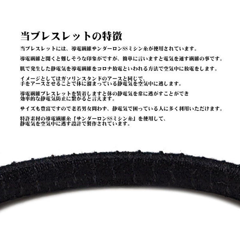 除去ブレスレット 特許素材 子供から大人まで Goodデザイン シンプルおしゃれ 静電気 静対