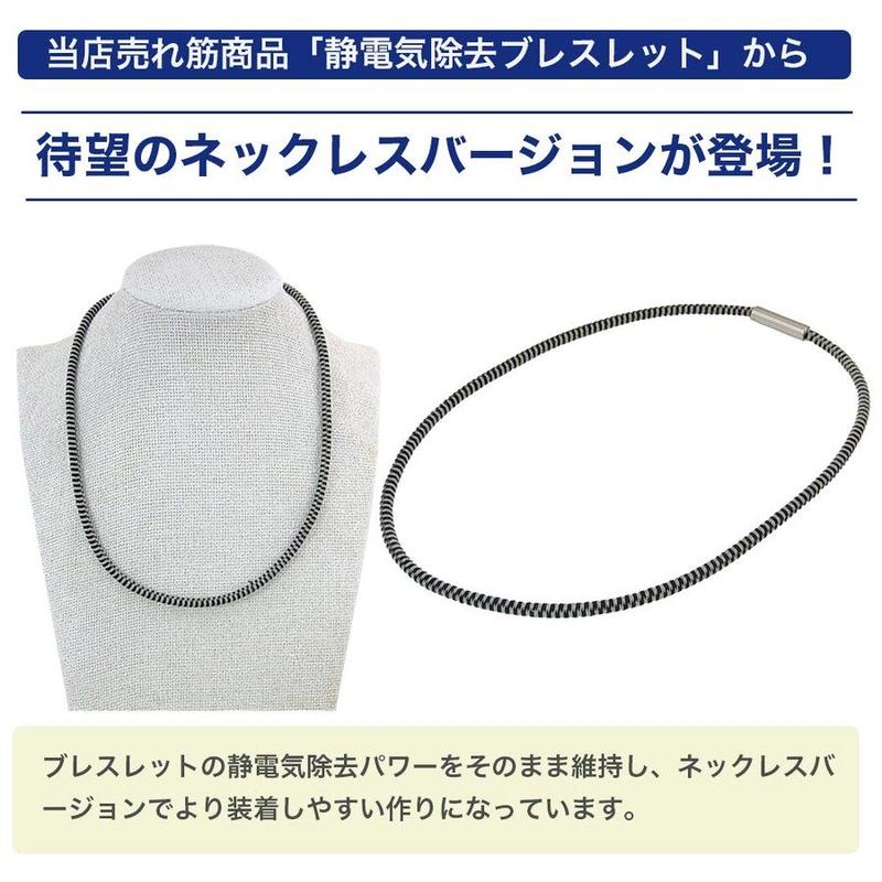 静電気でお困りのあなたへ日本製 強力5倍 静電気除去ネックレス シンプルおしゃれ 定形外