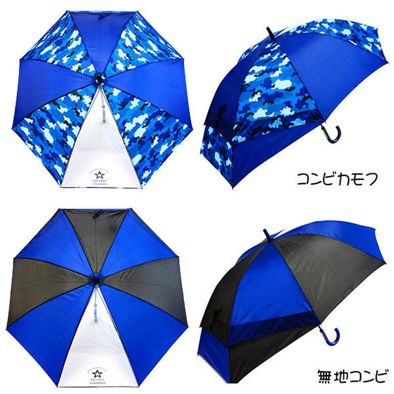 子供用リュックやランドセルが濡れにくい雨傘 手開き式 グラスファイバー 55 キッズ ジュニ 子供用リュックやランドセルが濡れにくい雨傘 手開き式 グラスファイバー 55 キッズ ジュニ