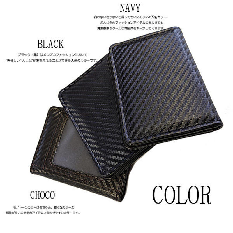 パスケース メンズ ビジネス Puレザー カーボンレザー型押し 定期入れ カードケース パス パスケース メンズ ビジネス Puレザー カーボンレザー型押し 定期入れ カードケース パス