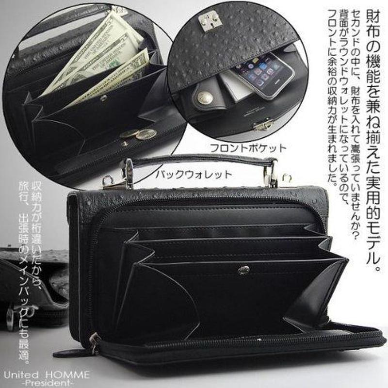 お財布機能を兼ね備えた United Hommeユナイテッドオム カッコいい男のセカンドバ