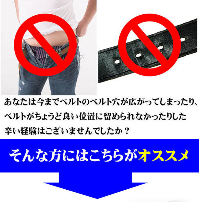 3color ベルト穴がないベルト 自分のウエストにフィット 楽々着脱バックル 牛革 メ