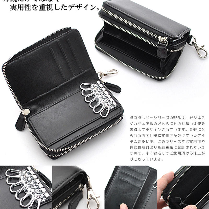 ブランド名を刻印しないという発想から生まれたブランド キーウォレット ダコタレザーキーケース