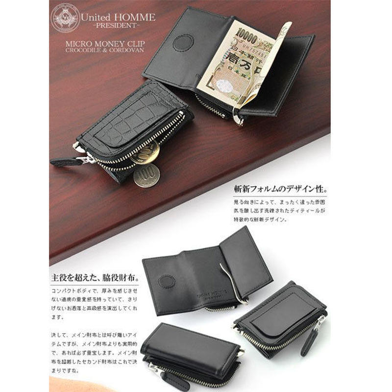 定形外郵便送料無料 United Homme President ユナイテッドオムプレジデント