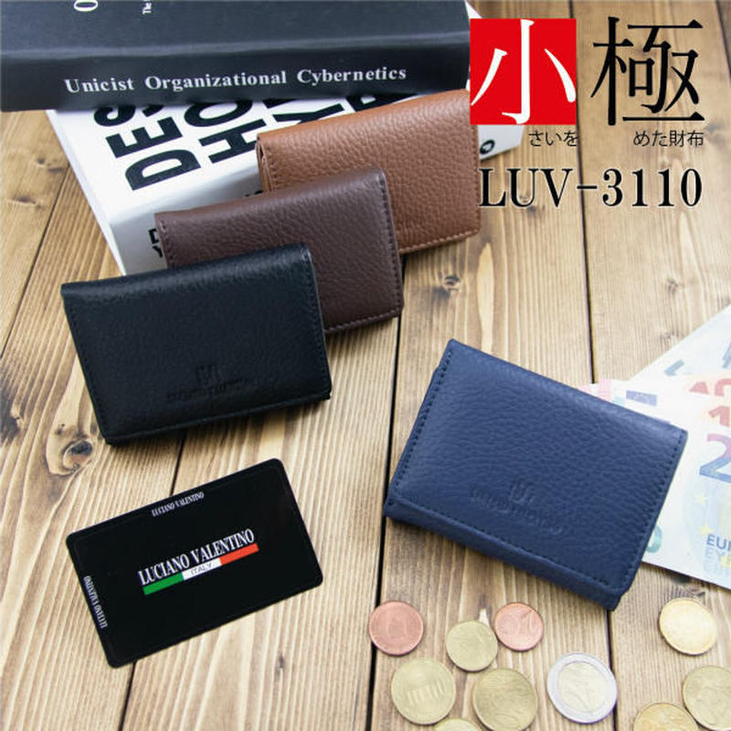 大注目 コンパクト三つ折り財布 Luciano Valentino ルチアーノバレンチノ 牛