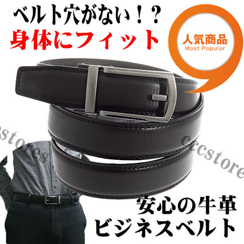 無段階調整ベルト ベルト穴なしベルト 自分のウエストにフィット ワンタッチ 楽々着脱バ