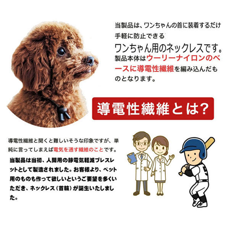 6カラー 3サイズでかわいい 愛犬も安心高輝度反射素材使用 犬用静電気軽減 静電気防止ネックレ