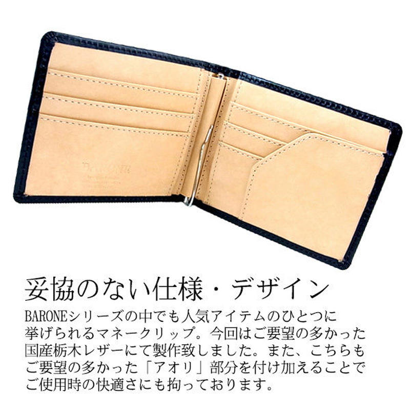栃木レザー 高級マネークリップ メンズ本革ブランド短財布 ブラック Black さいふ サイフ
