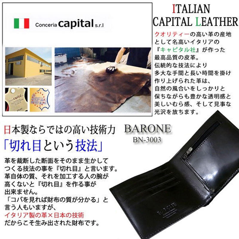 キャピタル社製 イタリアンレザーメンズレザーショートウォレット ブランド スーツ 極薄型財布