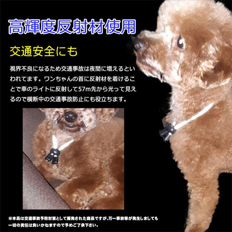 6カラー 3サイズでかわいい 愛犬も安心高輝度反射素材使用 犬用静電気軽減 静電気防止ネックレ 6カラー 3サイズでかわいい 愛犬も安心高輝度反射素材使用 犬用静電気軽減 静電気防止ネックレ