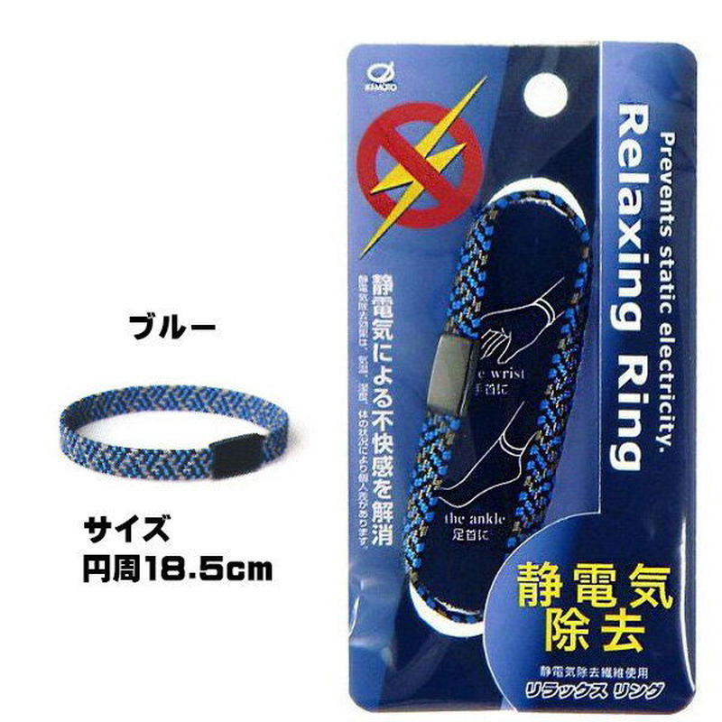 静電気除去ブレスレット 静電気防止ブレスレット リラックスリング Rx350 Cccstores