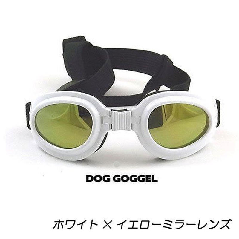 定形外郵便発送 3color 犬用ゴーグル 小型犬 ドッグゴーグル 犬用サングラス 紫外線対