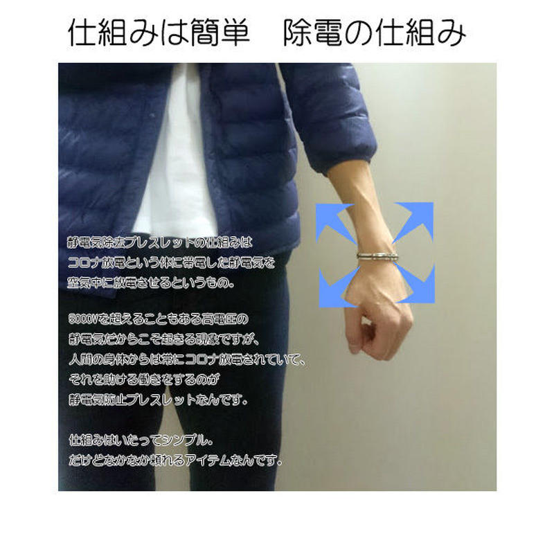 ステンレス製 静電気除去ブレスレット シンプルおしゃれデザイン 静電気対策 静電気退治 静電気