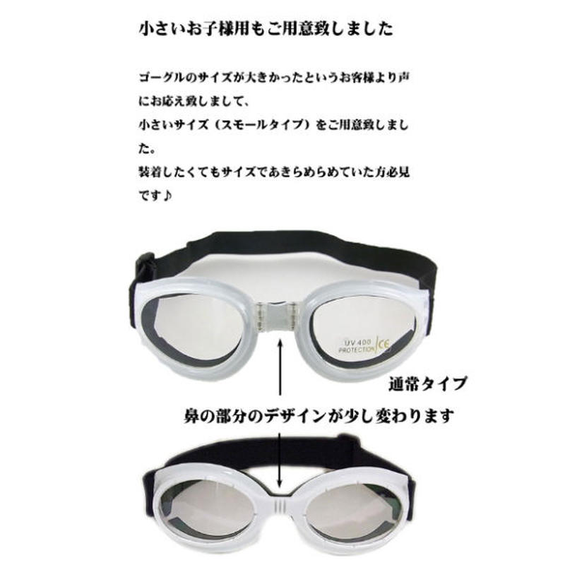子供用キッズジュニアサングラス紫外線uvカットゴーグル花粉対策花粉防止メガネ 調整バンド付き
