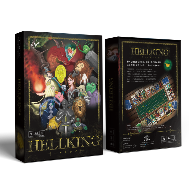 Hellking Boardgame Chain Co Creative Hellking Boardgame Chain Co Creative