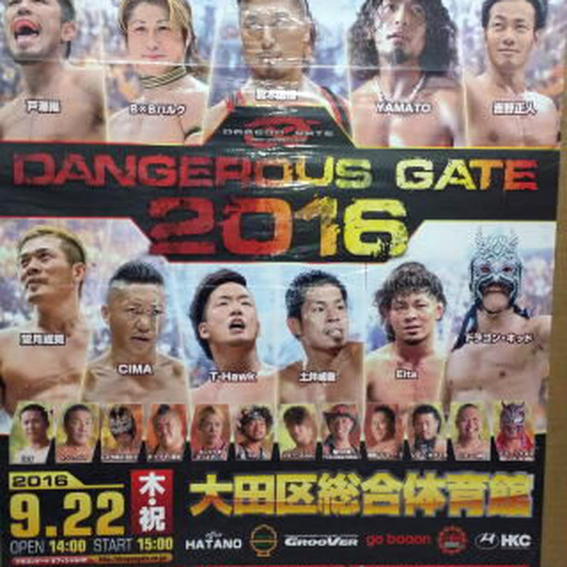 ドラゴンゲート 16年9月22日大田区総合体育館 大会ポスター プロレスショップチャンピオン