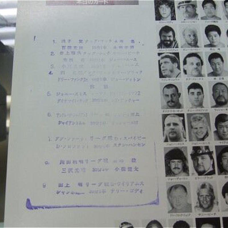 全日本プロレス 91世界最強タッグ決定リーグ戦 パンフレット | プロレスショップチャンピオン 全日本プロレス 91世界最強タッグ決定リーグ戦 パンフレット | プロレスショップチャンピオン