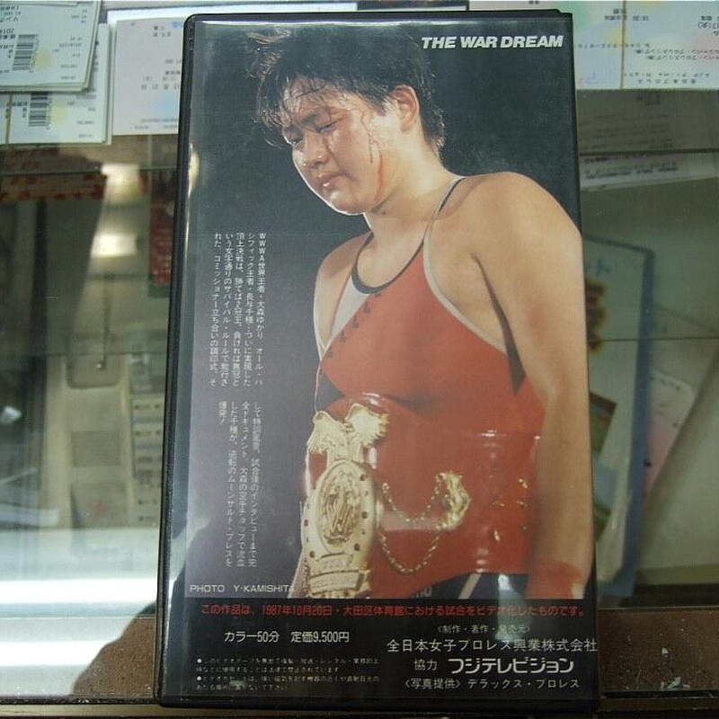 全日本女子プロレス 長与千種引退記念試合 VHS