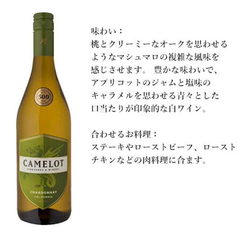 お肉料理に合う 白ワイン６本セット ワイン通販 シャンゼリゼ ワインアベニュー