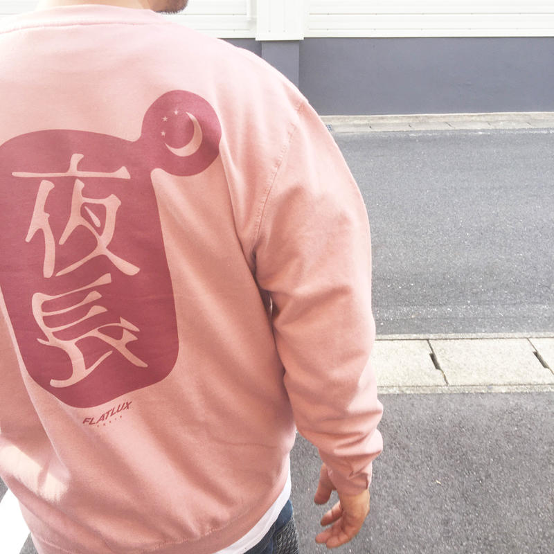 Flatlux フラットラックス Yonaga Crewneck ダスティーピンク Fx19