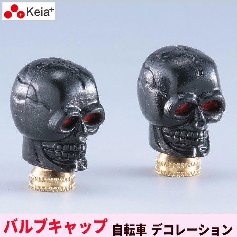 自転車用バルブキャップ おしゃれ かわいい スカル ドクロ ブラック 川住製作所 Vc105