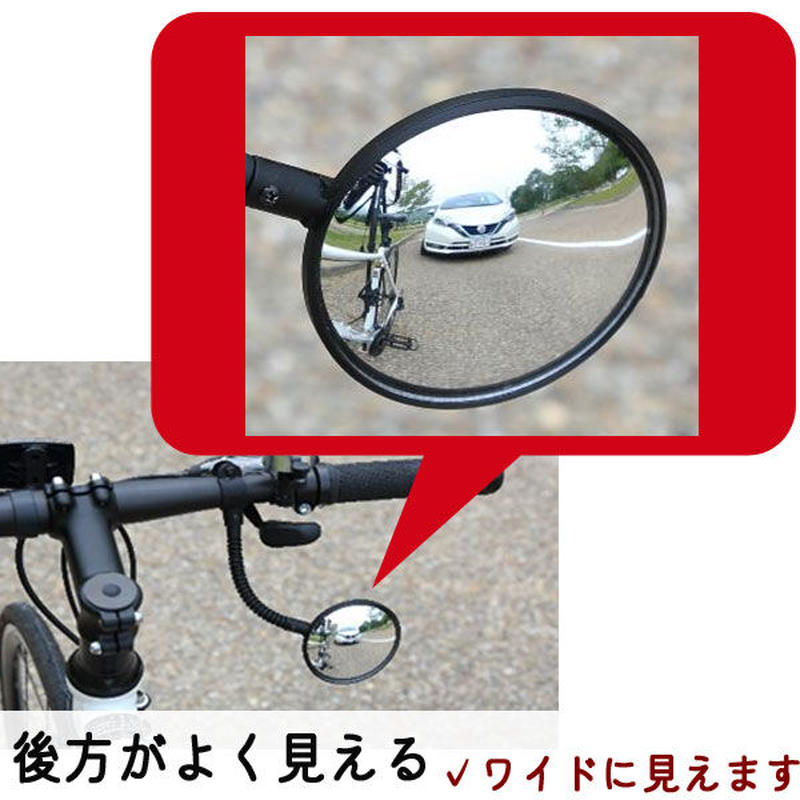ロングフレキシブルミラー クロスバイク対応 サイクルミラー 自転車鏡 バックミラー 左右兼用 ロングフレキシブルミラー クロスバイク対応 サイクルミラー 自転車鏡 バックミラー 左右兼用