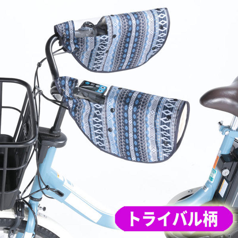 自転車 ハンドルカバー オールシーズン 10柄 春夏秋冬 日除け 防寒 電動アシスト おしゃれ