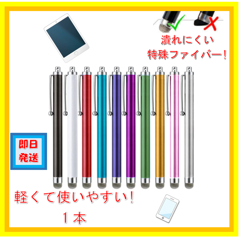 反応がよい タッチペン 軽量 使いやすい 滑らか ゲーム スマホ Ipad ビジネス Ch