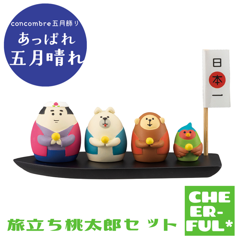 コンコンブル コンコン堂8点セット 【公式通販】