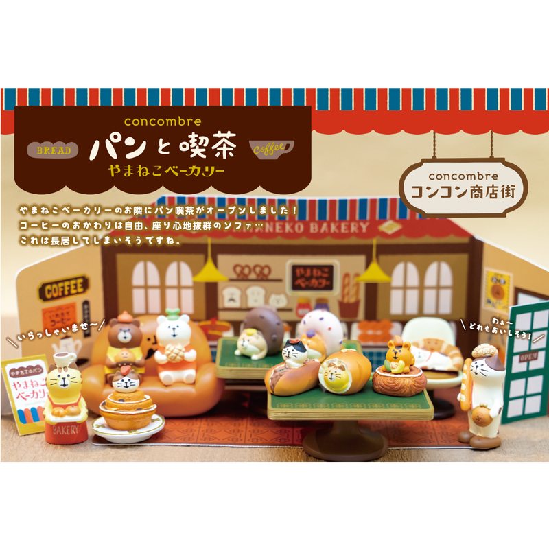 ベーグル犬 チョコバナナ パンと喫茶 やまねこベーカリー Cheer Ful