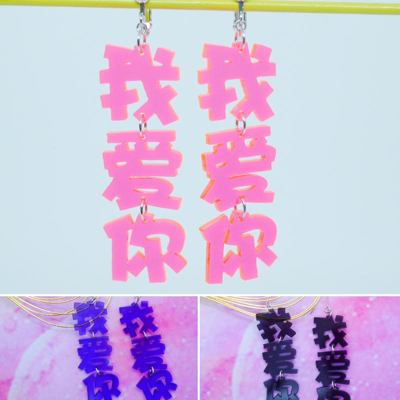 両耳セット ウォーアイニー Blk Chakiraccho