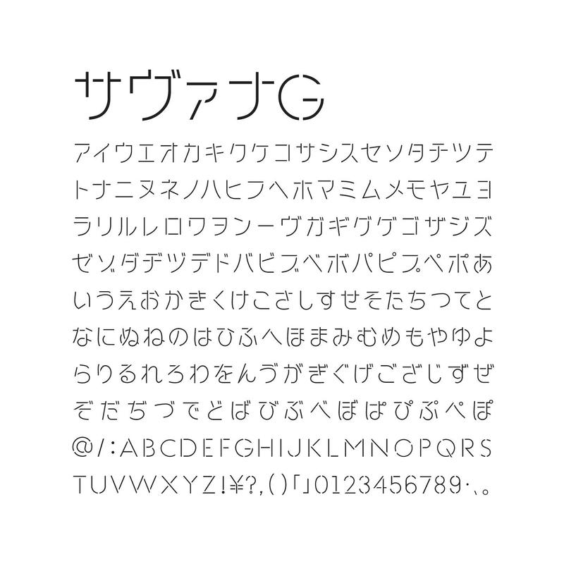 サヴァナg Chibadesign