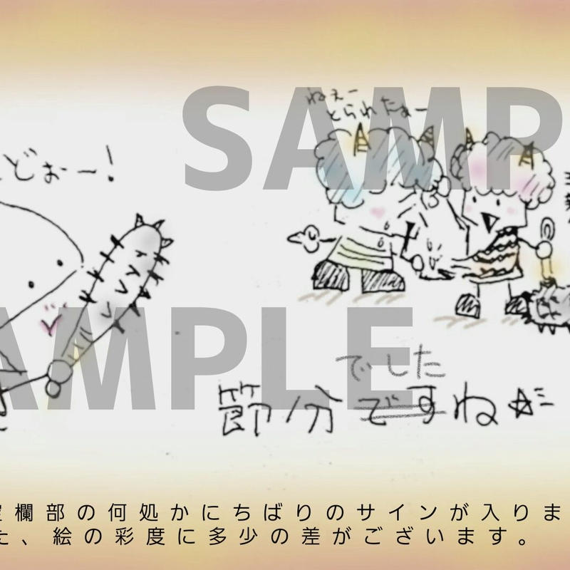 投げ銭 500円 サイン入りイラスト画像付き Chibari S Online Shop