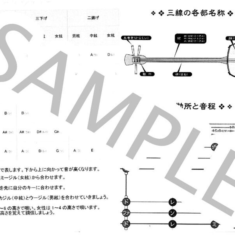 工工四00 1三線基本調弦法 ちんだみ チバりよ三線教室